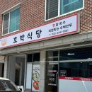 호박식당 | 강릉 맛집 호박식당에서 장칼국수 먹고 온 후기