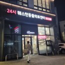 웨스턴5빌딩 이미지