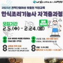 한식조리기능사 이미지