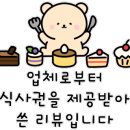 맛있는고기에솜씨를더하다문덕점 이미지