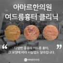 아마르한의원 이미지