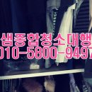 낙성대동-39 | 낙성대동 야간 고독사청소가 필요한 이유와 전문 업체 추천