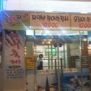 땅끝횟집 이미지