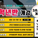 플라톤체대입시평촌캠퍼스
