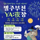 장안문거북시장길 이미지