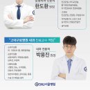 서울새로운내과 이미지