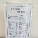설레임헤어살롱