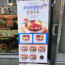 노량진 맛집 본우리반상 석갈비 우삼겹 된장찌개 한식 한상차림