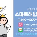 스마트해법영어장현대광학원