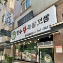 온양왕족발 | 아산 온천동 족발 보쌈 맛집 장수왁족발보쌈온양본점