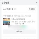 스테이가온 Stay Gaon 이미지