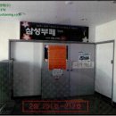 여의주당구장 이미지