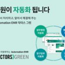 닥터스솔루션