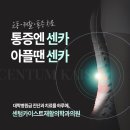 센텀신경외과정형외과의원 이미지