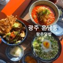 79네수제튀김 | 광주 운남동 일식맛집 배민1위 왕추덮밥