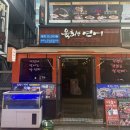 육회한연어씨 | 육회와 연어가 무한리필되는, 늦게까지 하는 건대 가성비 술집 추천 [육회한연어] 내돈내산 후기