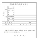 다솔공동법률사무소 이미지