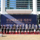 아트리움(성남시의료원) 이미지