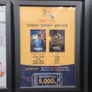 강철비2 정상회담 영화 관객수 리뷰 후기 CGV 문화의날 상영시간표 SKT VIP 무료 영화 예매 방법