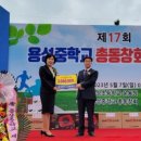 용성중학교 이미지