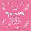 코레8(Kore8)
