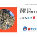 웰부동산공인중개사사무소 이미지