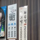 우미조개전골 이미지