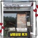청사로프라자 | 대전 베이커리 카페 다 비슷하다고요 대전싶빵공장 후기 보면 생각 바뀝니다
