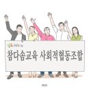 참다솜