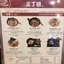산쪼메 세종 | [세종cgv맛집] 세종시라멘 하면 여기로, &#34;산쪼메 세종점&#34;