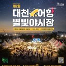 어울림야시장