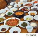 경남식당 | 경남 합천 해인사맛집 정원식당 산채정식 후기