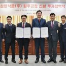 삼양식품(주)원주공장 이미지
