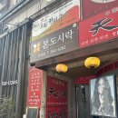삼성동 도시락 맛집 본도시락 삼성점에서 도시락 3개 먹어본 후기