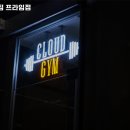클라우드짐프라임 이미지