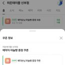 히든테이블신부점 이미지