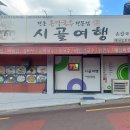 시골손칼국수2호 이미지