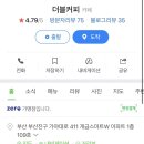 개금역 4번 출구 이미지