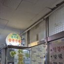 윤가네숯불갈비 - 창원시 성산구 대정로 149 | 윤가네숯불갈비