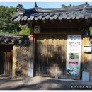 중제고택 이미지