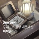 홍대 반지공방 추천 '바이플라타' 내돈내산 솔직후기
