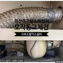백천신나리아파트 서편 | 경산주방자동식소화기 백천신나리아파트 오작동 교체후기