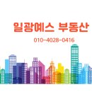 일광예스부동산공인중개사사무소 네이버블로그