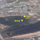 대야성 - 군산시 대야관통로 136 | 대야성
