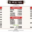 대구중구시니어클럽마실김밥 - 중구 달구벌대로446길 23-15 | 대구중구시니어클럽마실김밥