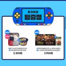 페리오캠핑장 | GS25 편의점 5월행사 갓세일 와인 맥주 번들 안주 1+1 세일