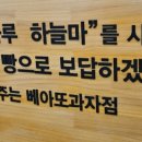 베아또 이미지
