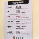 진심김밥 이미지