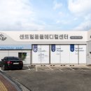 센트럴 동물메디컬센터 이미지