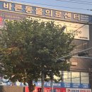 한마음동물병원 | [대구 달서구 24시 잘보는 동물병원 추천]: 바른동물의료센터 정밀검사 후기